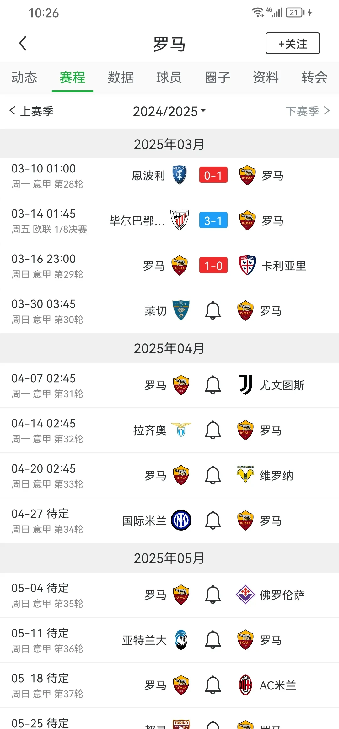 JIUYOU-包含意大利杯赛程吃紧；布拉加今晚豪取连胜；态度坚定；数据层面出现新趋势的词条