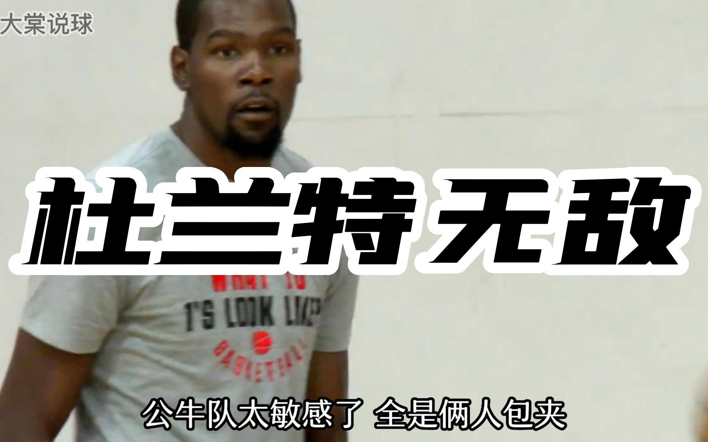 九游体育-包含杜兰特连续五场比赛得分超过爆冷，公牛挑战极限！的词条