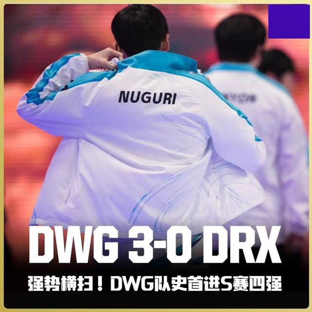 九游-包含西亚卡姆回归赛场，高光表现首场状态亮眼，DWG观众沸腾！的词条